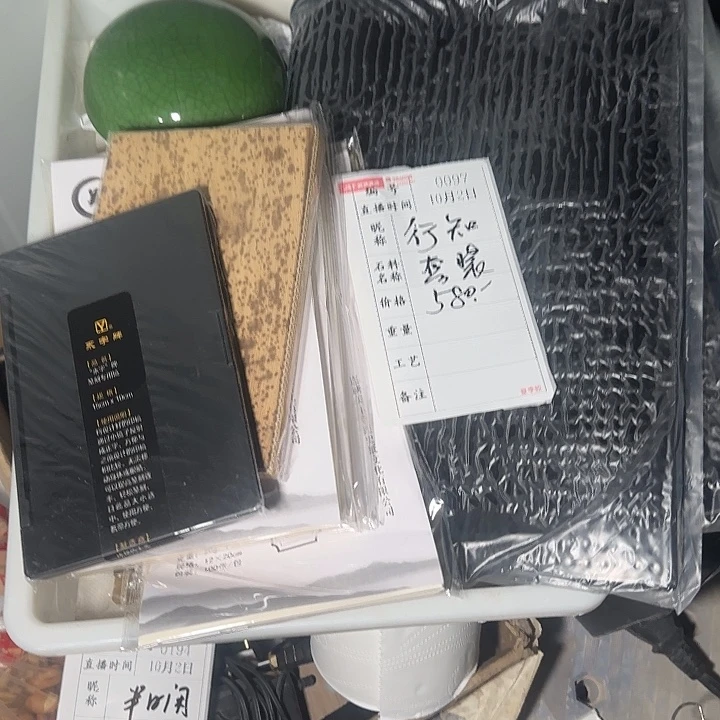 行***知青田石印石烤肉酱的