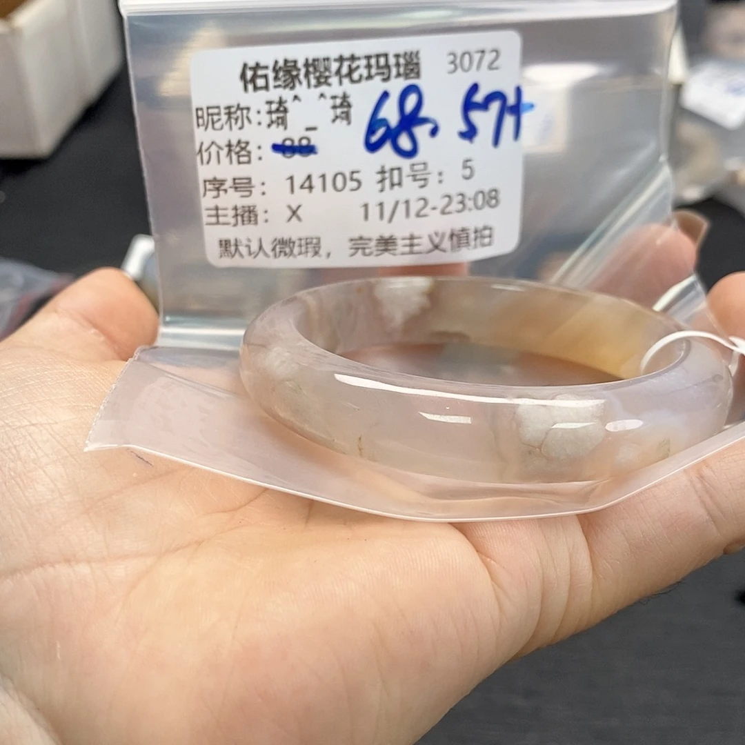 手镯玛瑙/玉髓未镶嵌琦***琦