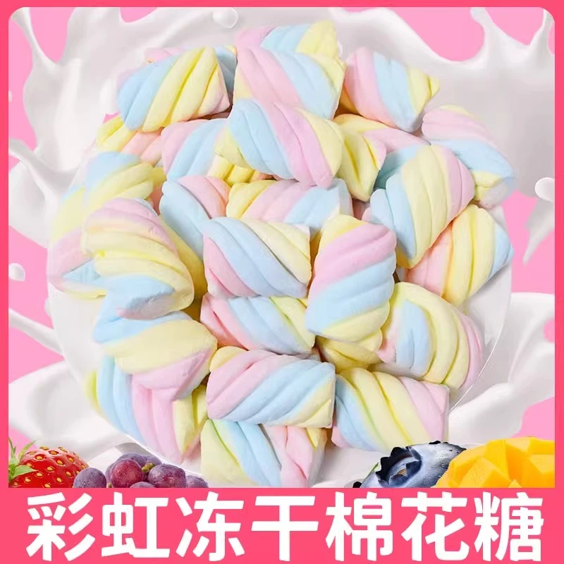 【到手100包】网红爆款创意解馋酥脆高颜值休闲零食彩虹冻干棉花糖