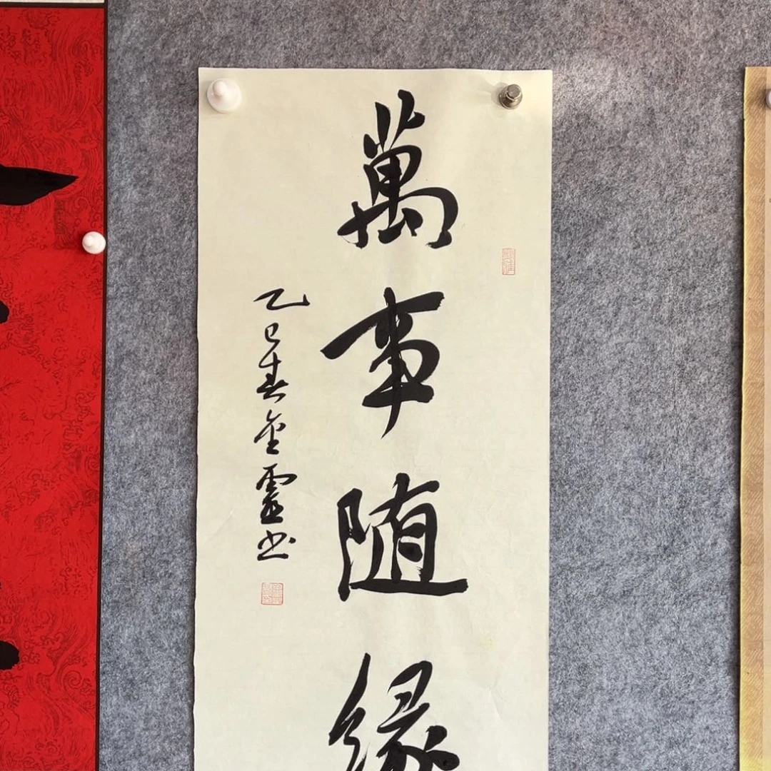 书法书法作品王金灵