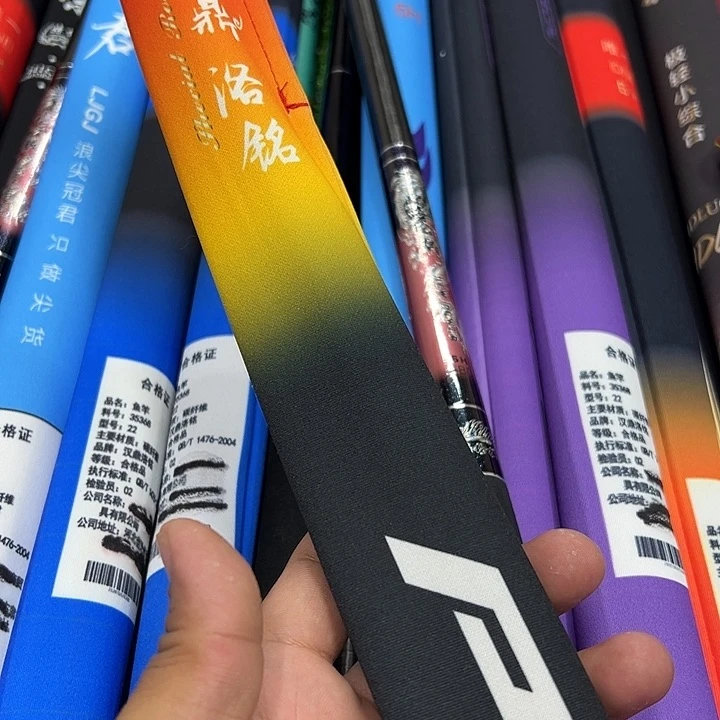 碳素罗*2号4.8米……