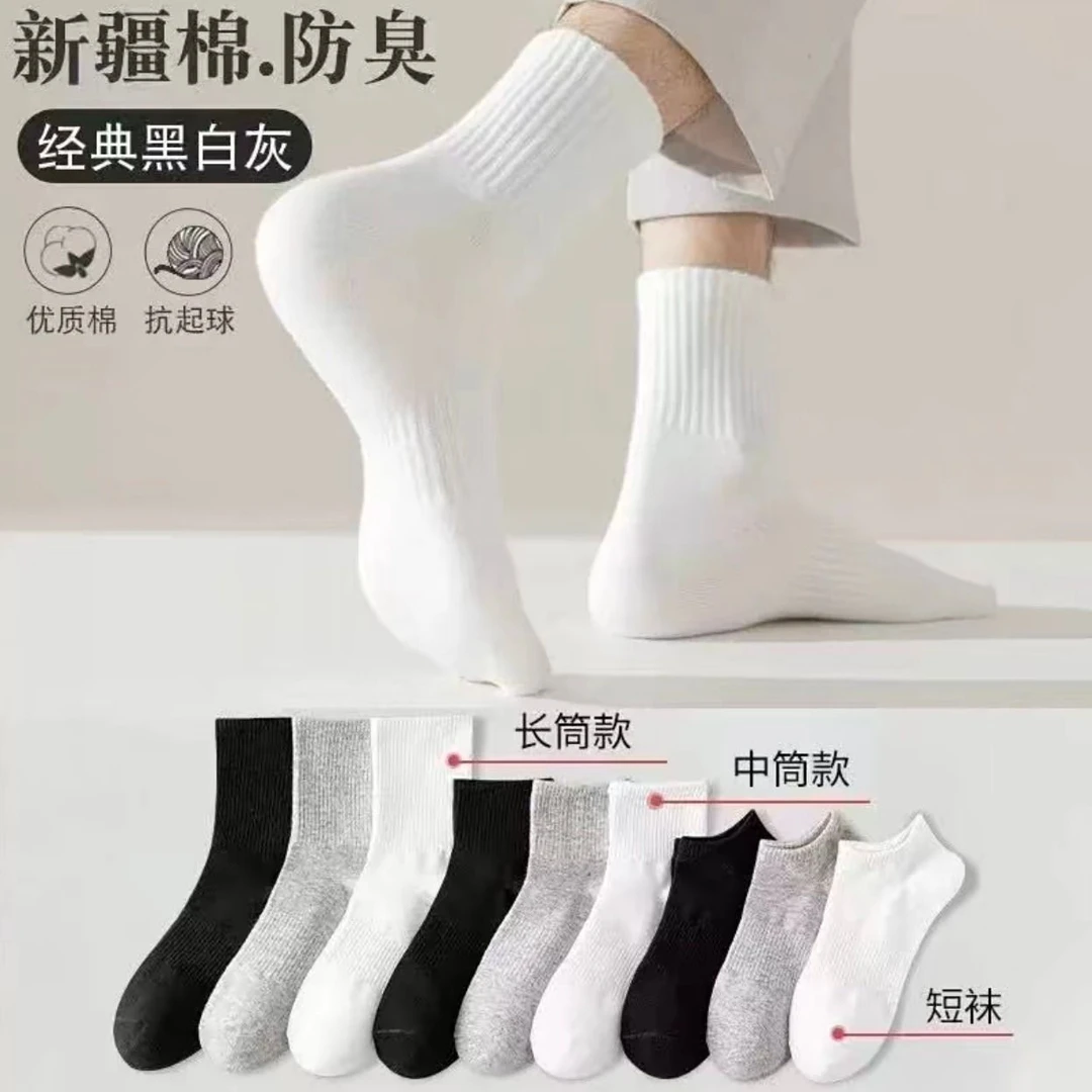 清凉感中筒中筒袜薄款防臭常规防汗透气冬季夏季