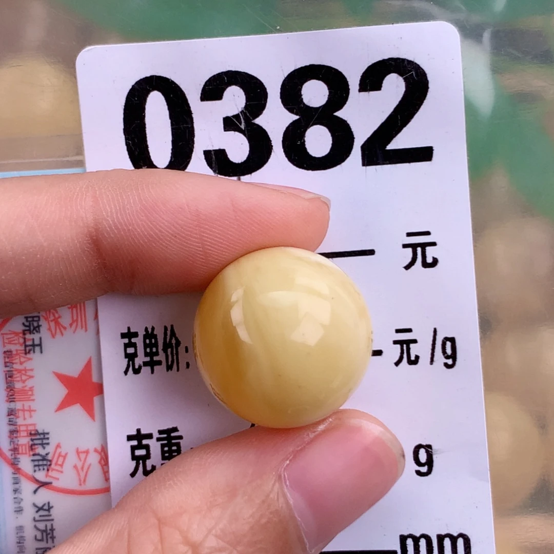 蜜蜡未镶嵌珠宝奇石17.8 粉