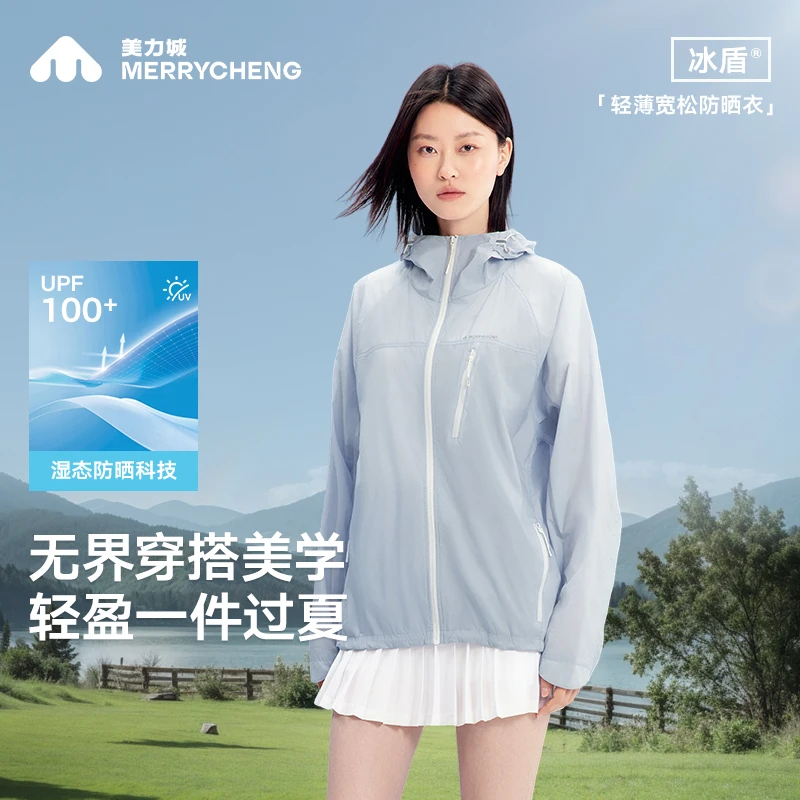 【王道铁推荐】美力城冰盾防晒衣防紫外线轻薄休闲轻薄防晒服F111