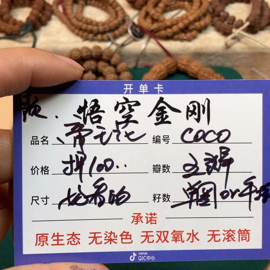 金刚菩提吊坠?***o精挑帝王花预