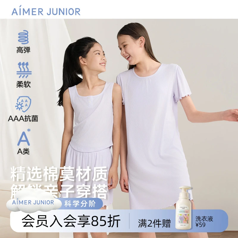 爱慕少女恬静舒适女孩夏季莫代尔无袖背心短袖大童睡衣睡裤睡裙