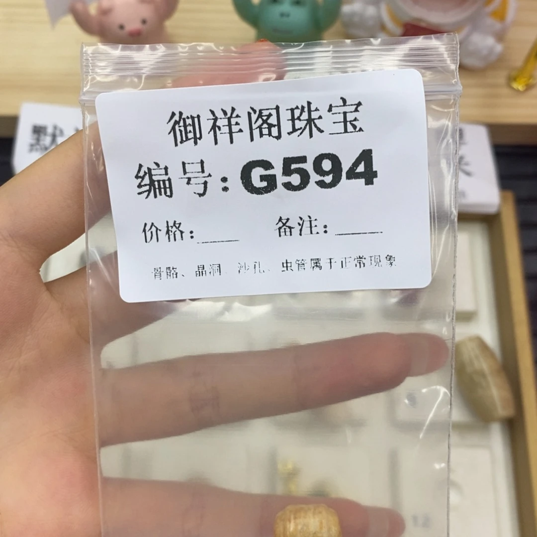 硅化珊瑚（珊瑚玉）合金戒指深****贸