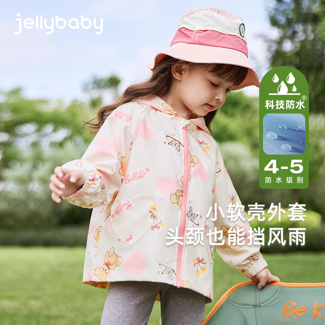 杰里贝比女童冲锋衣宝宝时尚外套小童连帽儿童衣服 JJG51035