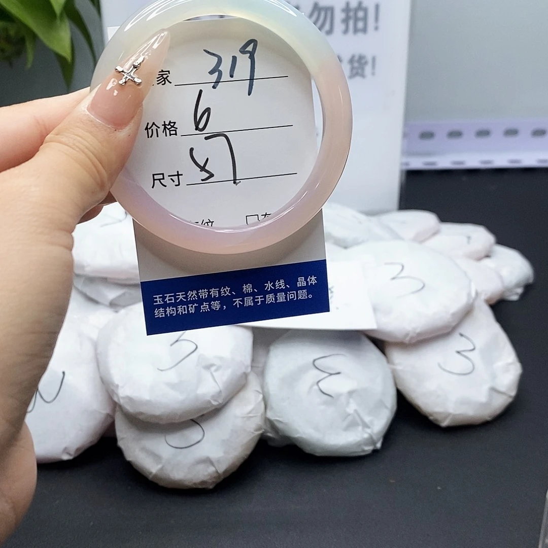 玛瑙/玉髓手镯未镶嵌319