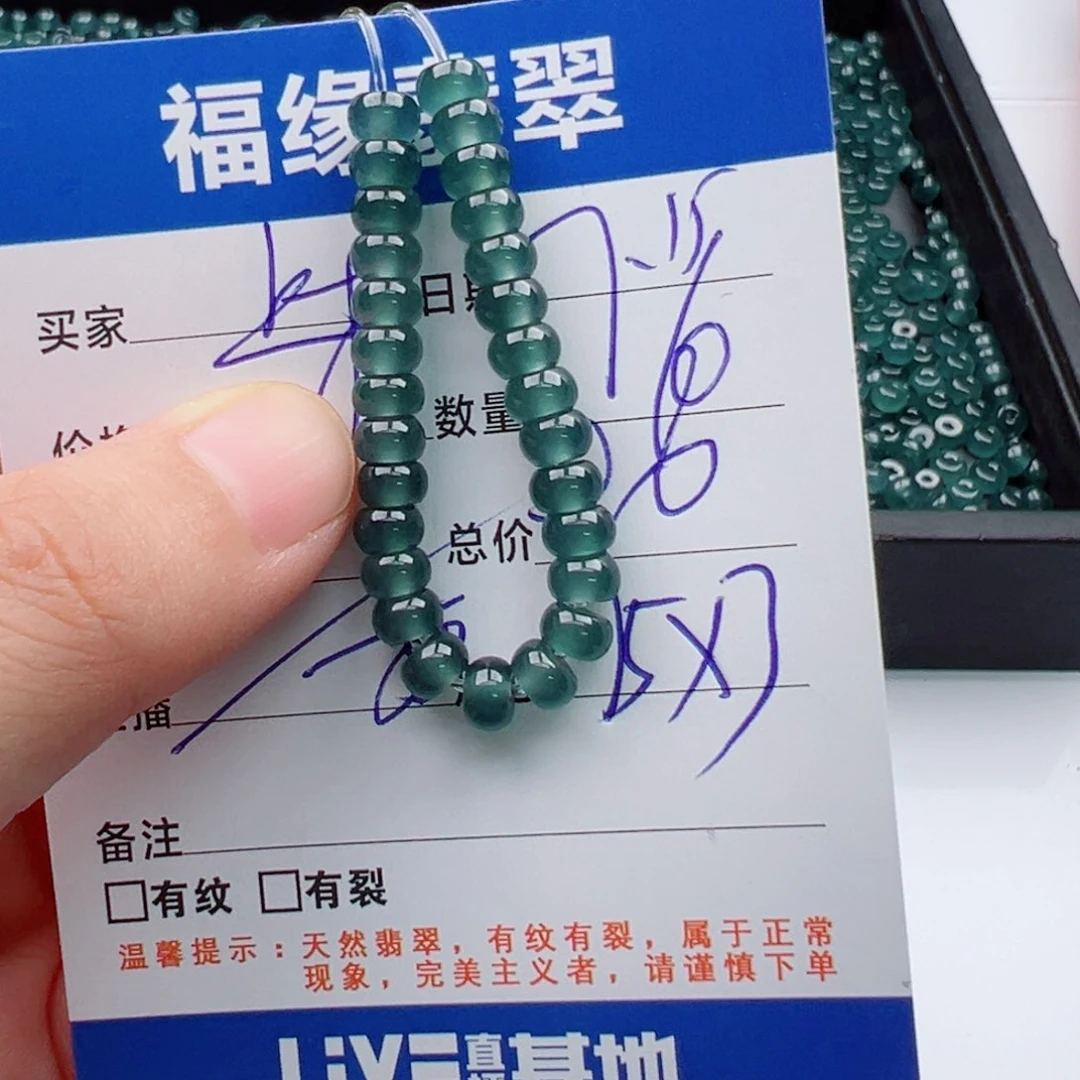 未镶嵌手链翡翠多样性60深