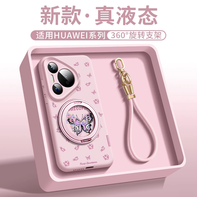 幻彩蝴蝶适用华为pura80pro手机壳新款p70ultra全包防摔p60保护套