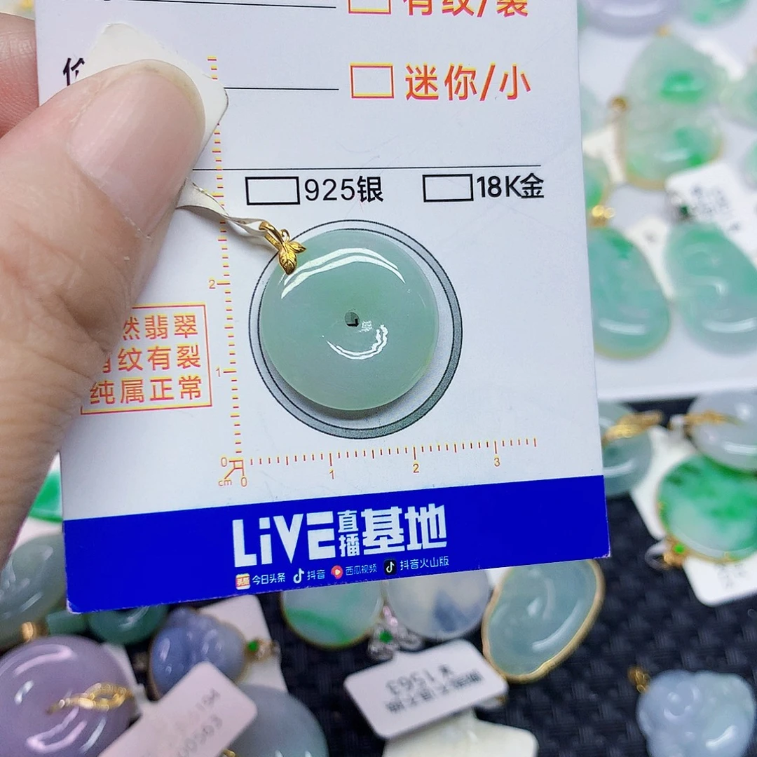 颈饰18K金镶嵌翡翠平安扣