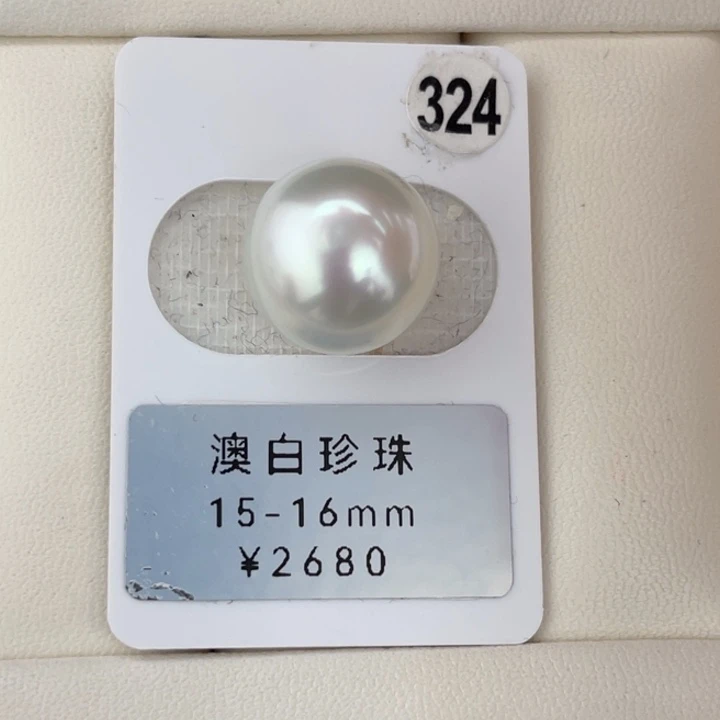 定制海水珍珠未镶嵌裸珠澳白冷青光馒头