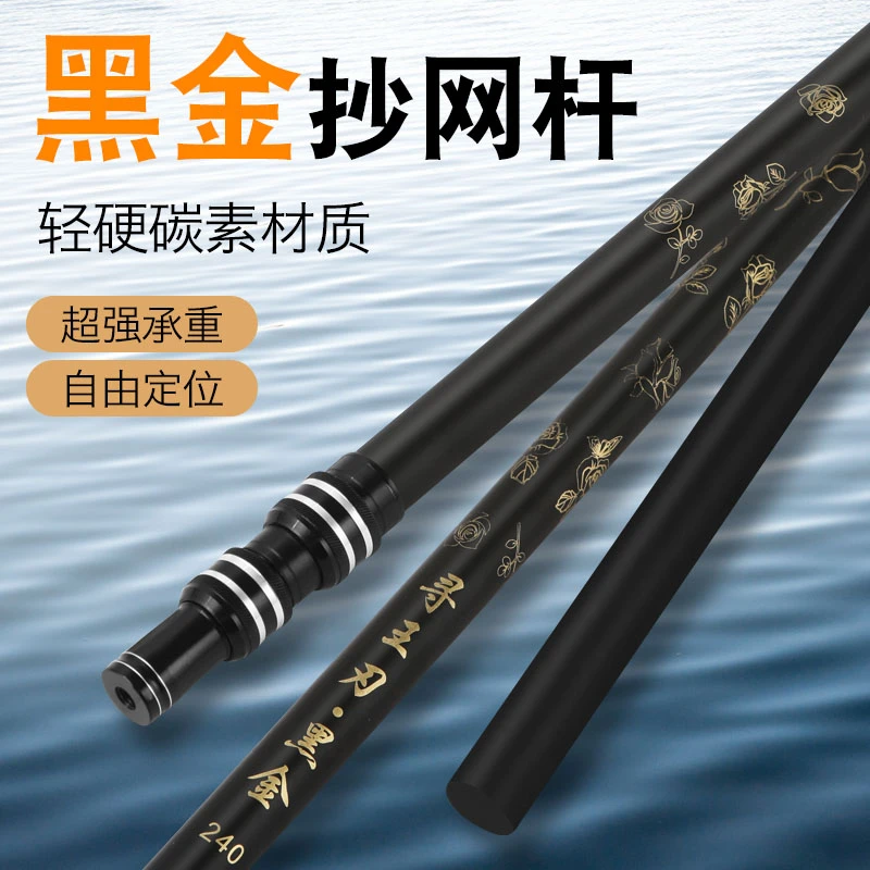 特价黑金碳素抄网杆2.1米2.4米2.7米抄网杆