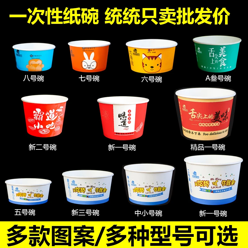 【家庭推荐】一次性食用级纸碗餐具家用大号加厚环保圆形小号汤碗
