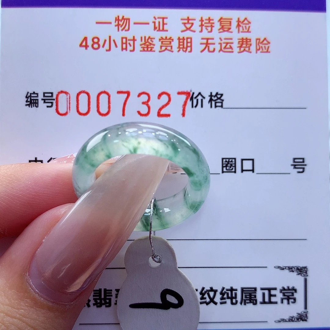 未镶嵌戒指翡翠翡翠
