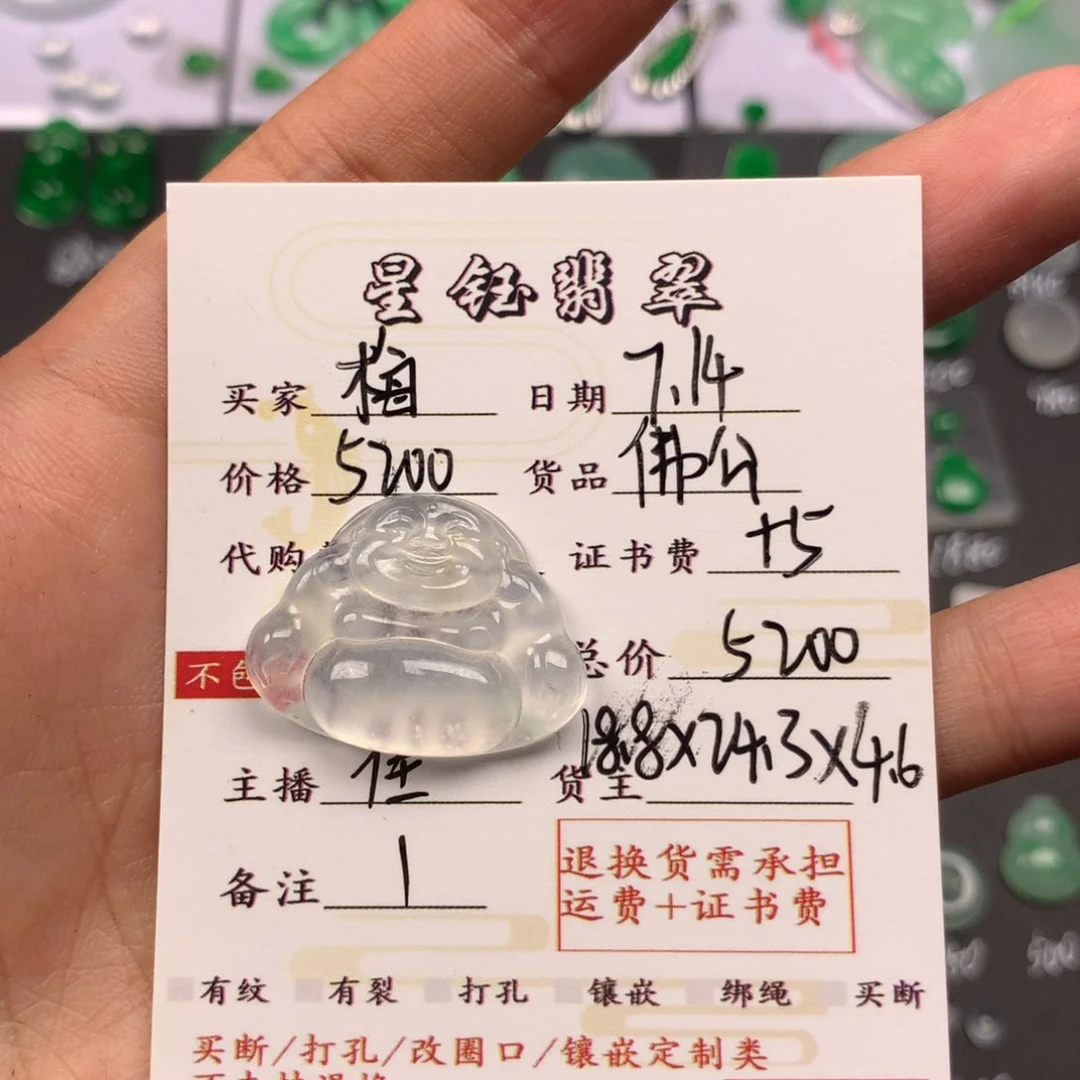 梅***桑翡翠未镶嵌颈饰佛公