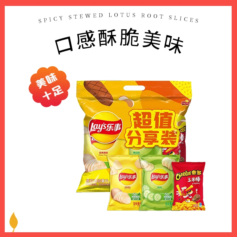 乐事薯片三联包原切薯片家庭装三种口味组合大礼包