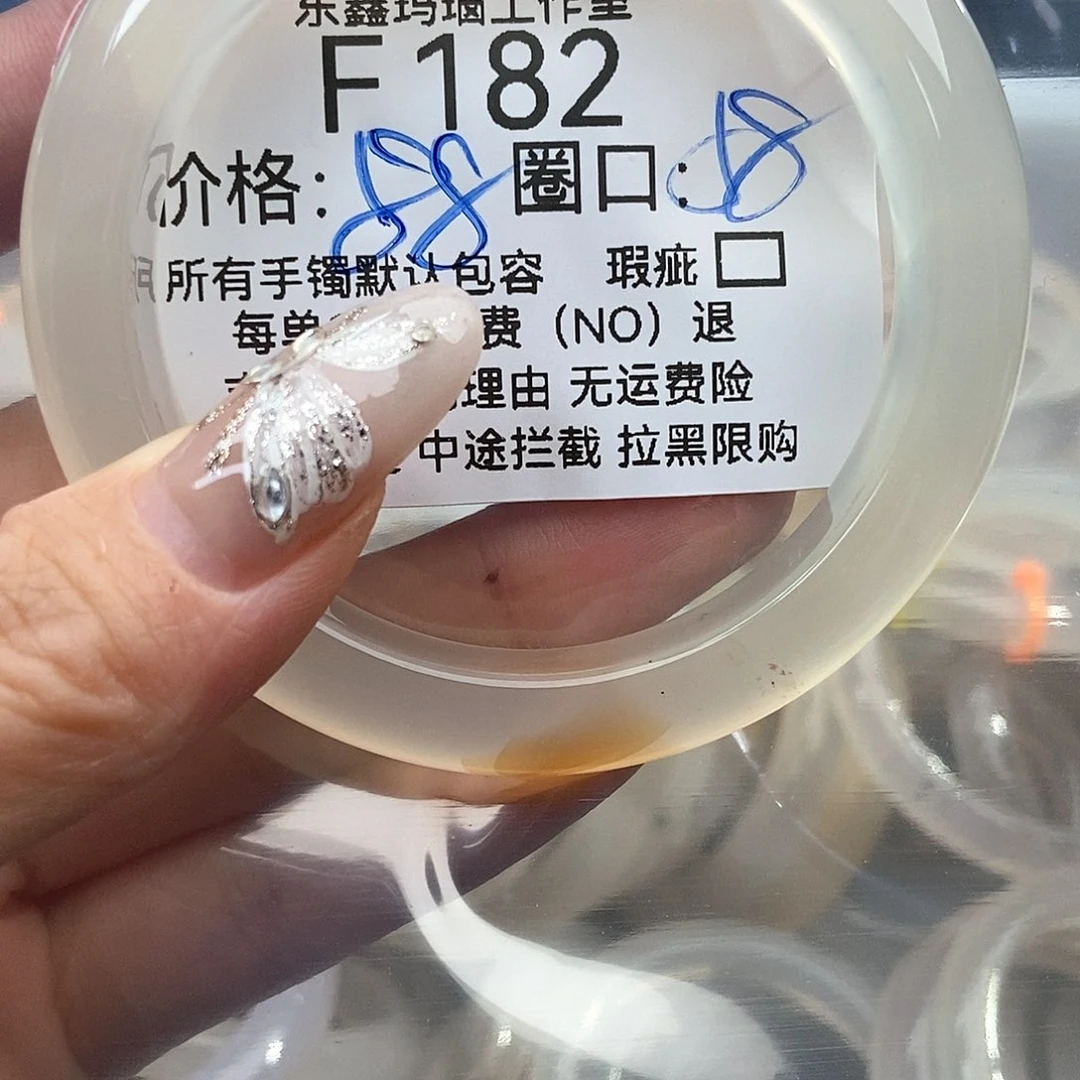 玛瑙/玉髓手镯未镶嵌蛋**芯182