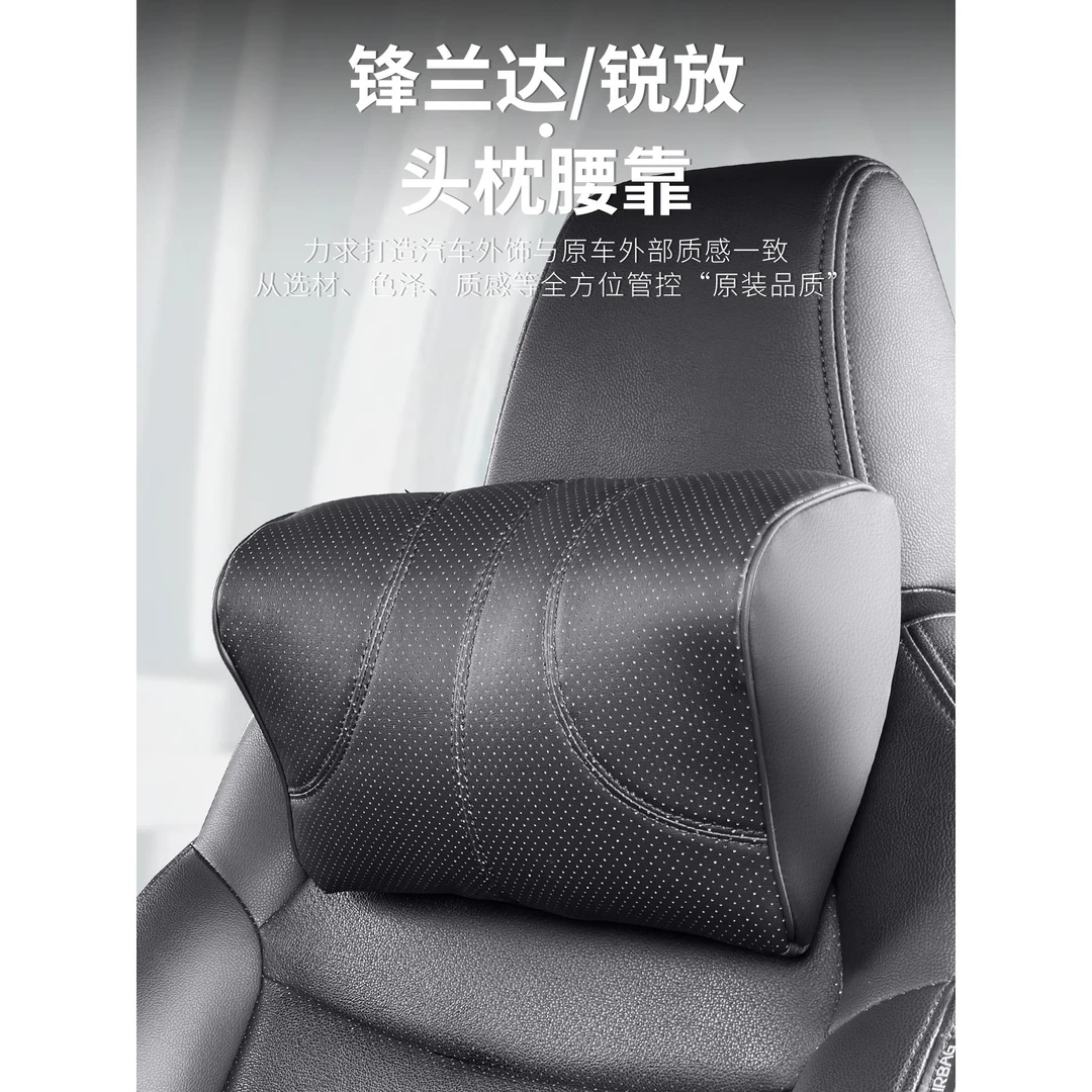 适用于丰田锋兰达腰靠汽车用头枕护颈枕锐放腰靠枕头车载内饰用品