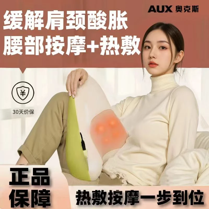 奥克斯腰部按摩器全自动送父母全身多功能热敷按摩器颈椎按摩靠枕