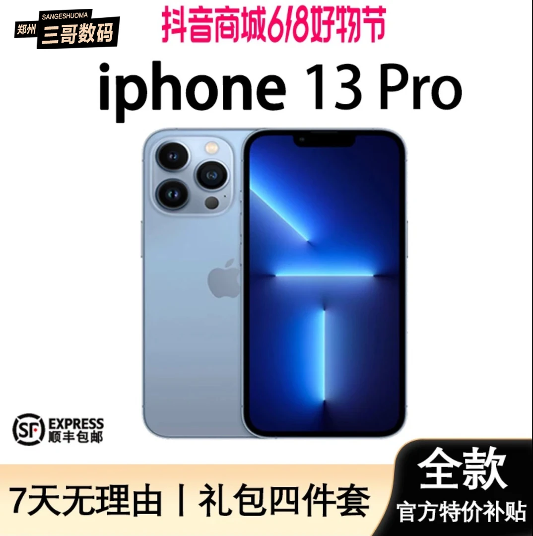 99新 Apple/苹果 iPhone13Pro【准新机】国行正品原装全网通5G手机