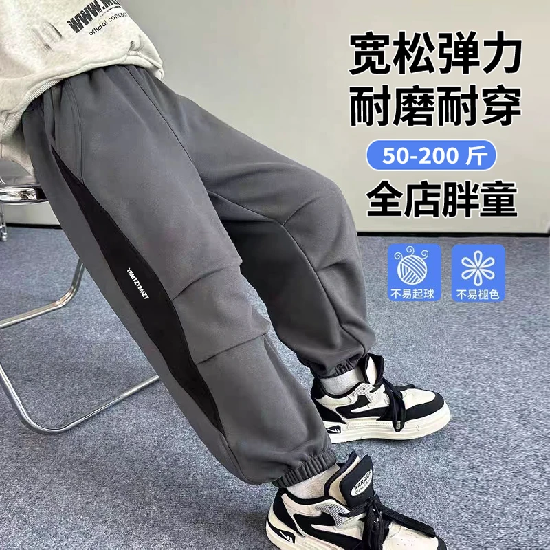 胖童装男童宽松运动裤胖童大码卫裤6-14岁中大童加肥加大秋装裤子