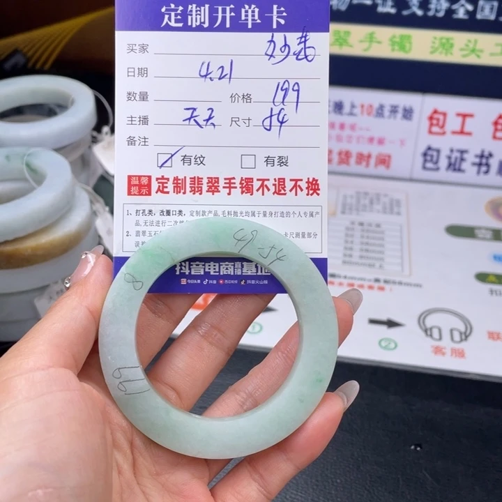 【闪购商品】定制翡翠翡翠手镯未镶嵌妙*