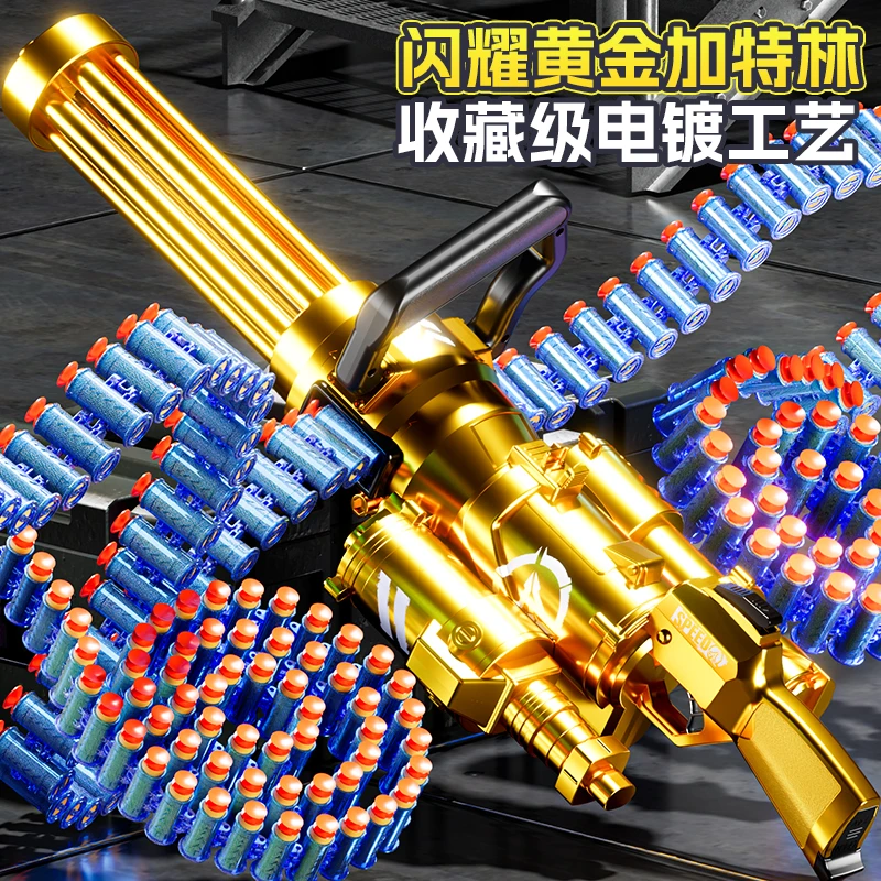电动黄金加特林枪玩具儿童男孩8乐辉自动连发软弹枪6岁以上男童10