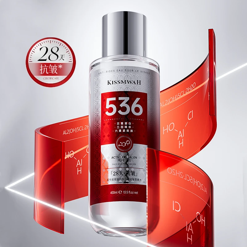 KISSMWAH活性胶原蛋白肽三因抗皱塑颜水zz