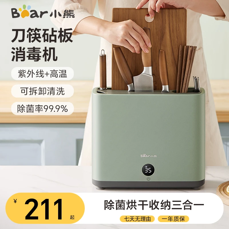 小熊餐具消毒器抗菌菜板砧板刀具筷子消毒机家用小型便携式可拆卸