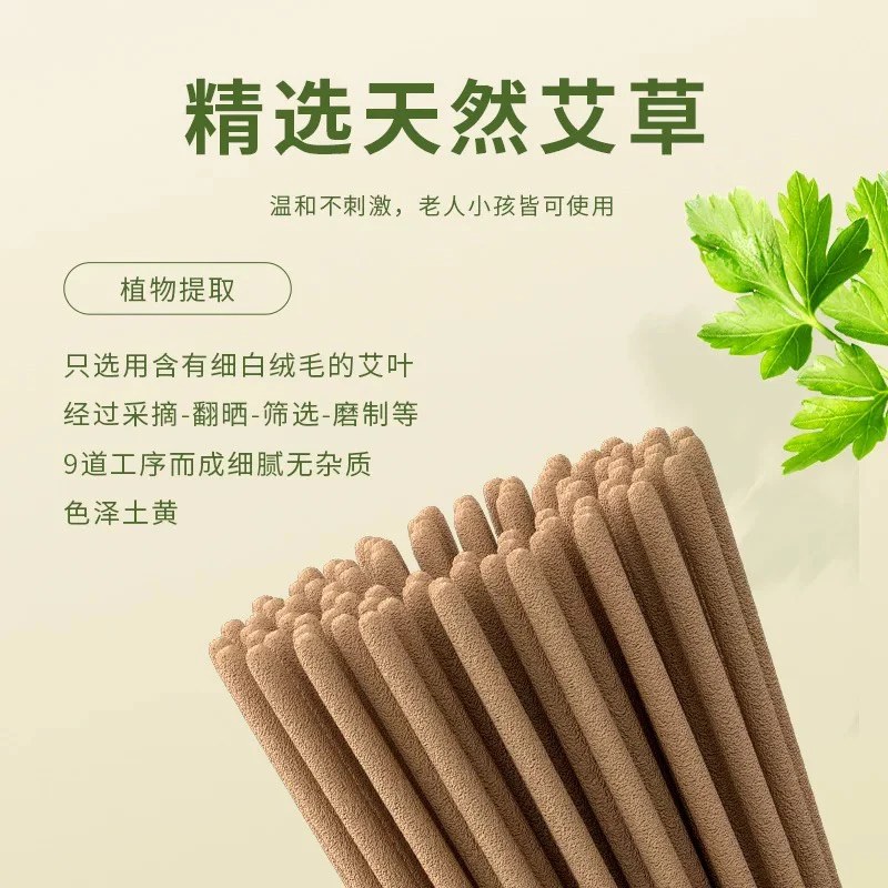艾草蚊香棒户外野外家用驱蚊庭院子花园钓鱼露营室外阳台灭蚊线线
