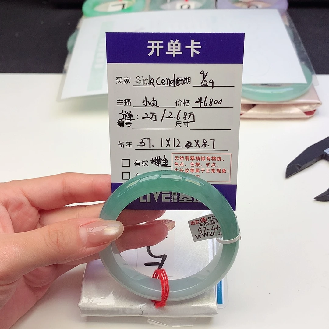 未镶嵌手镯翡翠s****r天然A货翡翠57