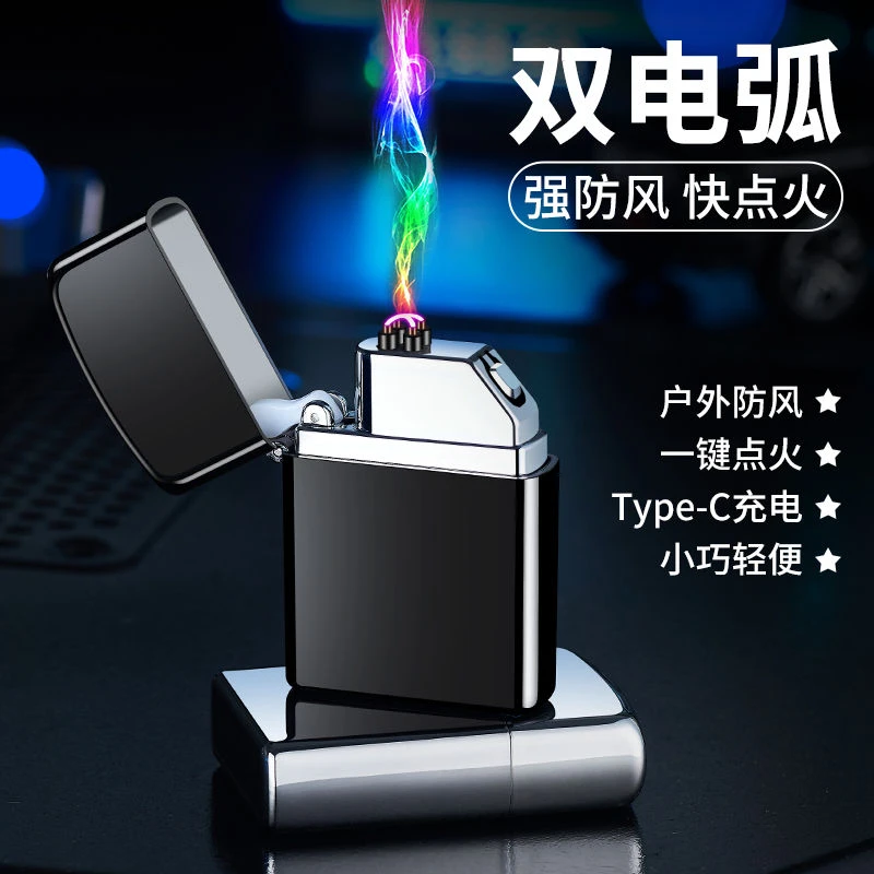 usb充电打火机双电弧新款十二生肖脉冲防风创意户外点烟器送男友