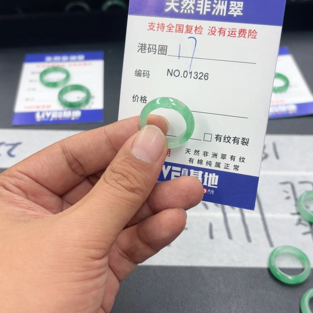 竹***逸石英质玉未镶嵌戒指