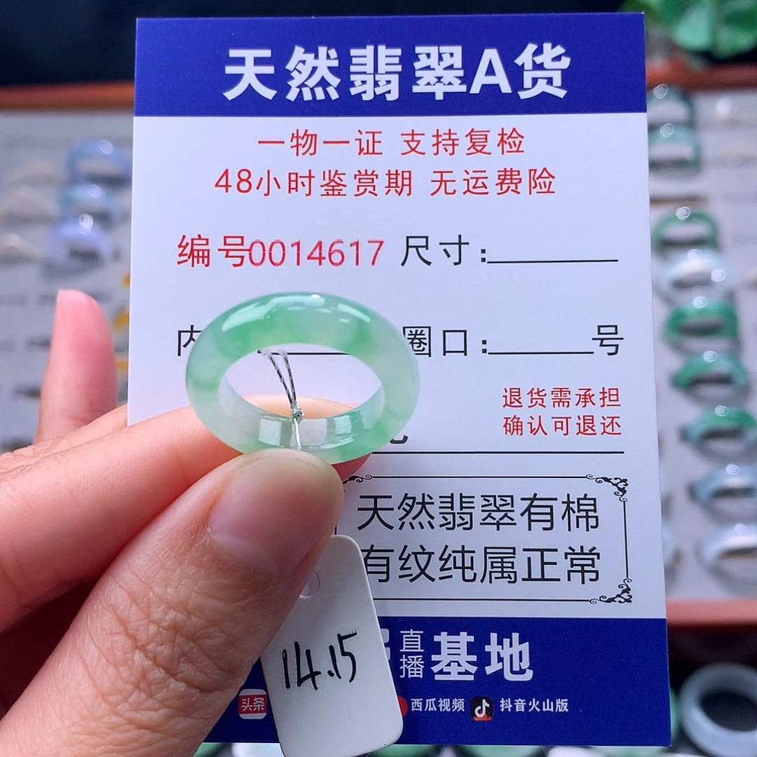 翡翠未镶嵌戒指缅料翡翠