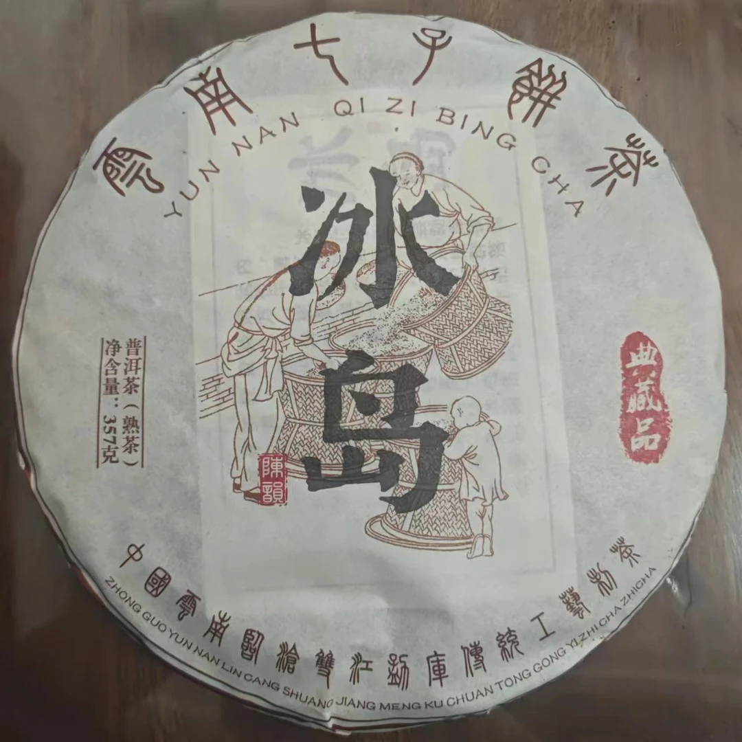 2013年瑞贡冰岛熟茶 357克/饼