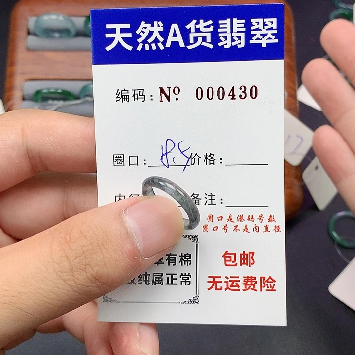 未镶嵌戒指翡翠翡翠