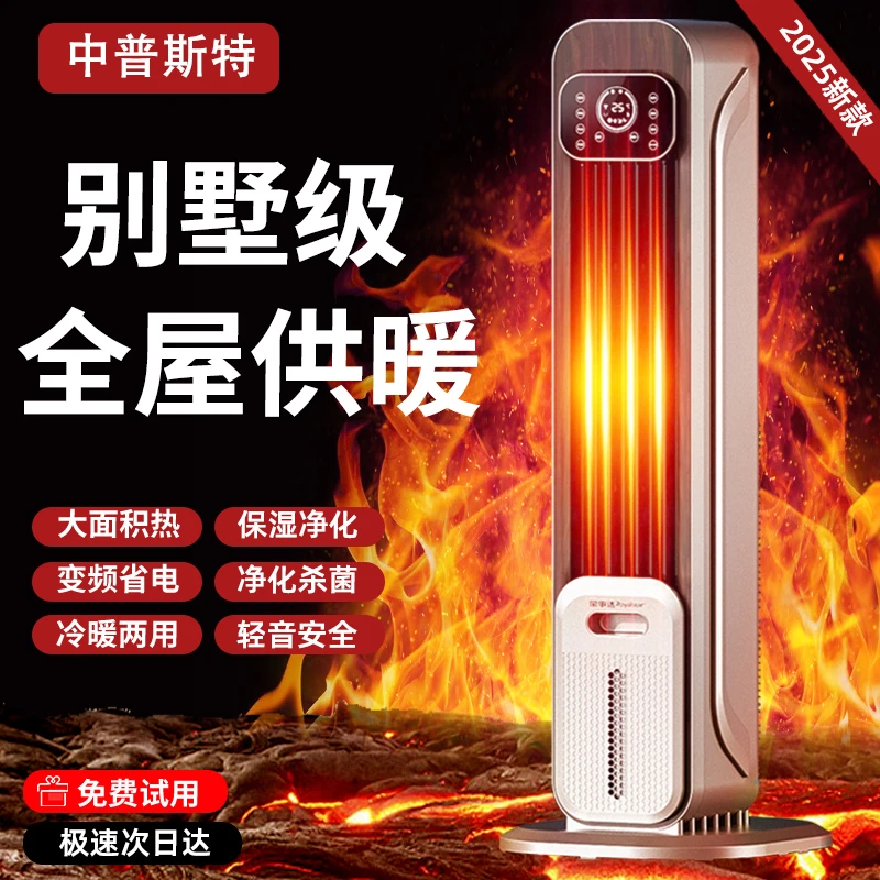 中普斯特【别墅大空间】取暖器暖风机家用客厅大面积冬石墨烯电暖气