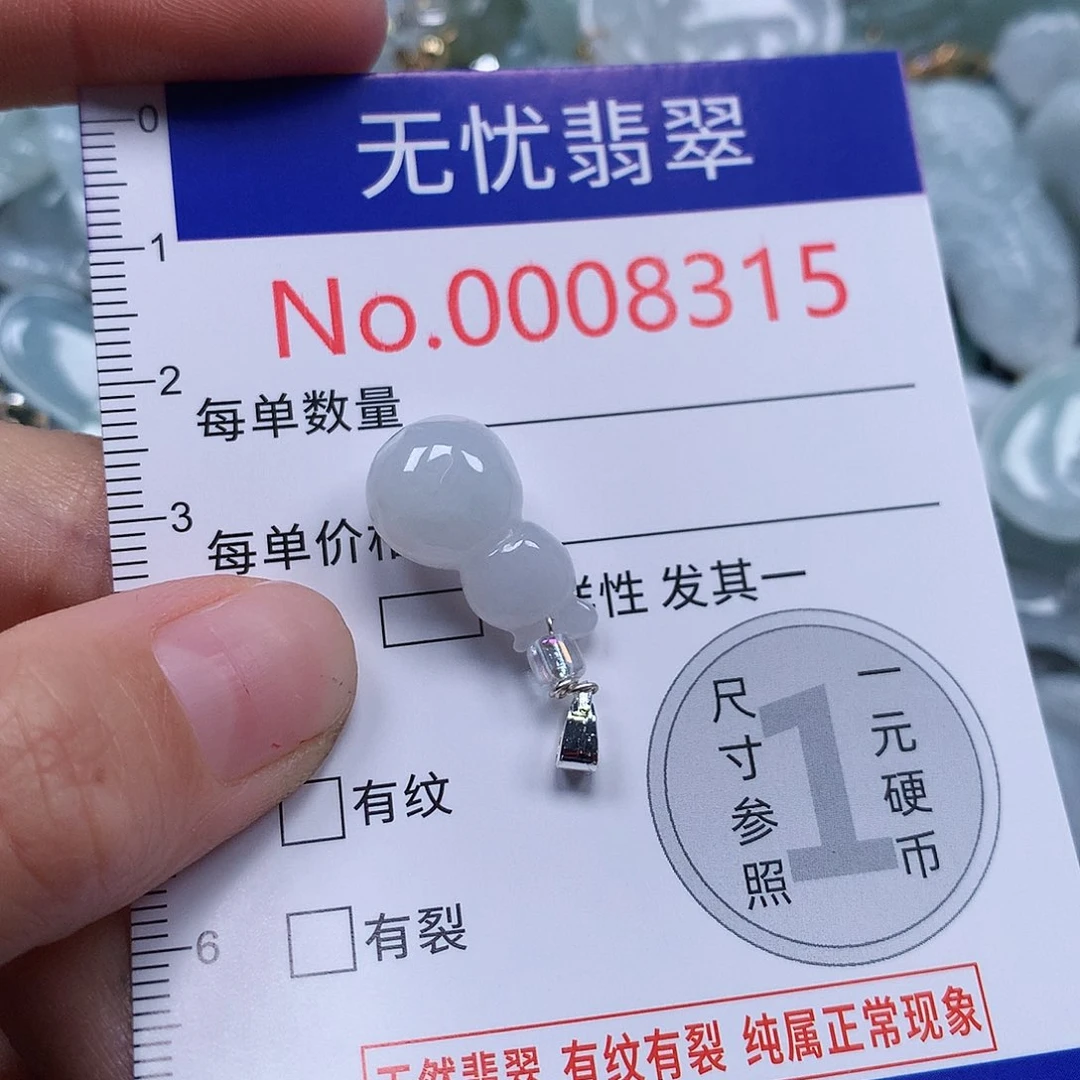 颈饰未镶嵌翡翠