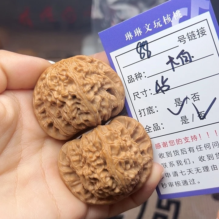 文玩核桃吊坠核桃88
