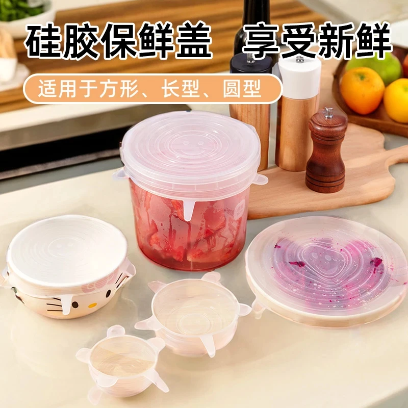 多功能硅胶保鲜盖家用碗盖密封透明盖子家用圆形通用硅胶保险鲜膜