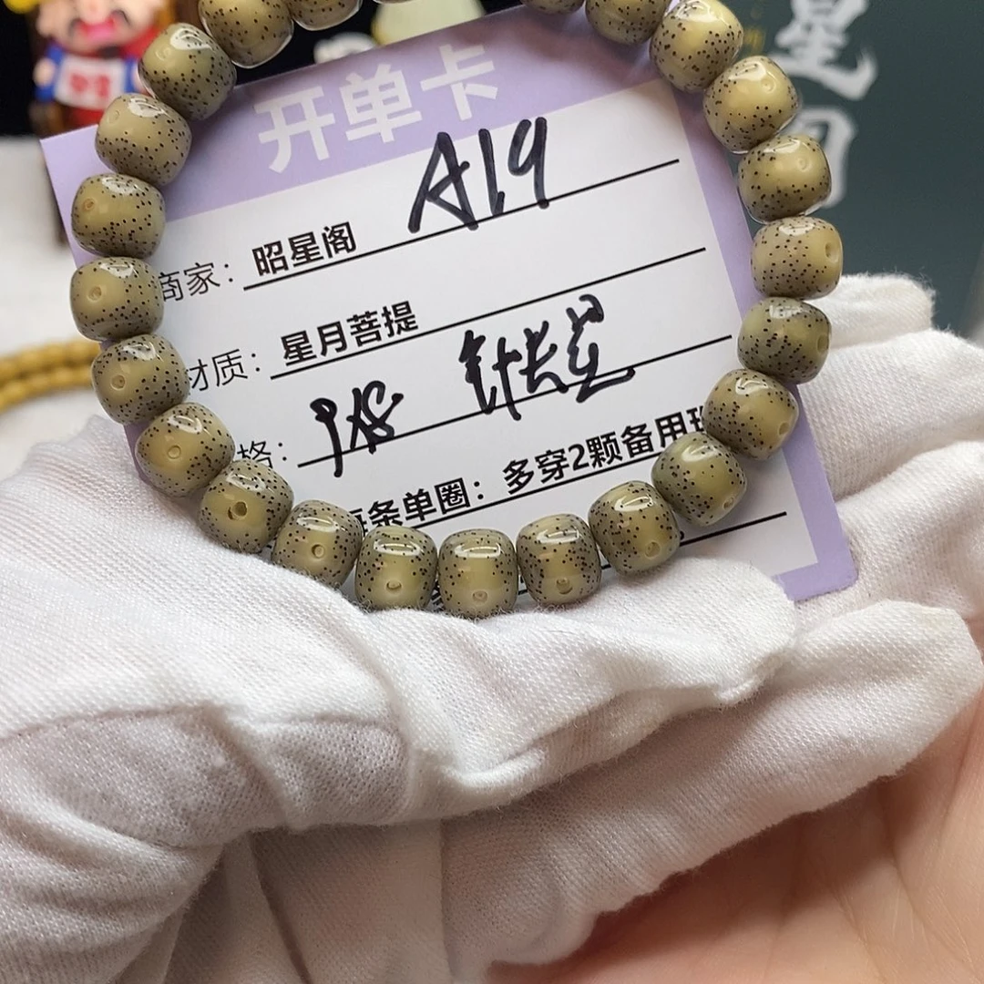 星月菩提吊坠A19-----