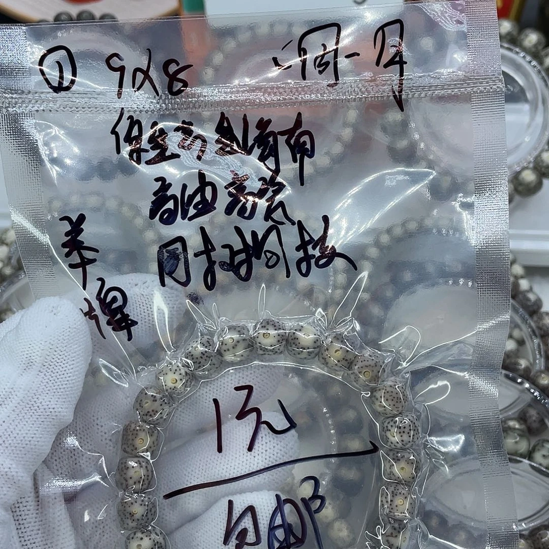 手串星月菩提0001