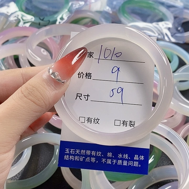 手镯玛瑙/玉髓未镶嵌1010