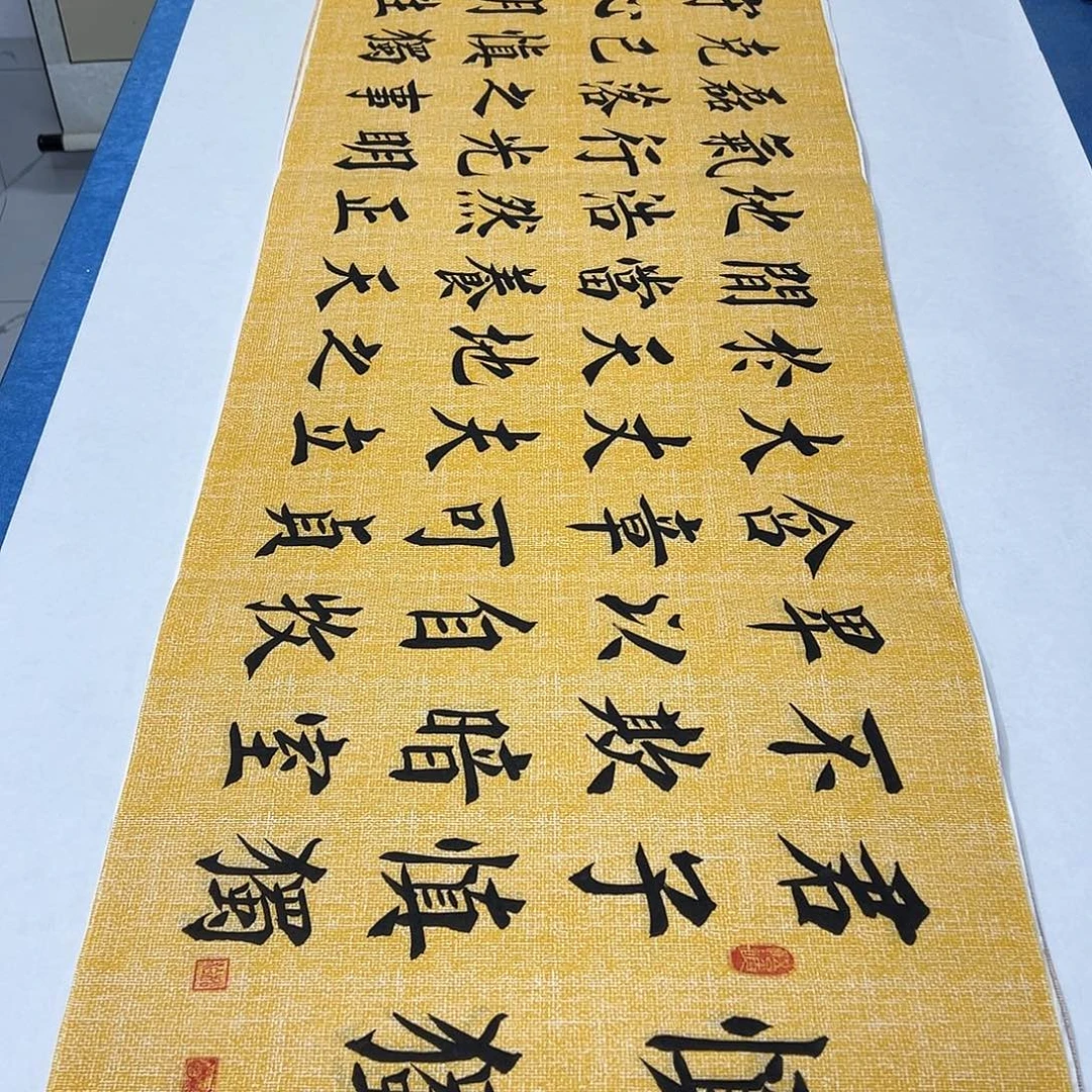 书法180✖️48 堵立国老师