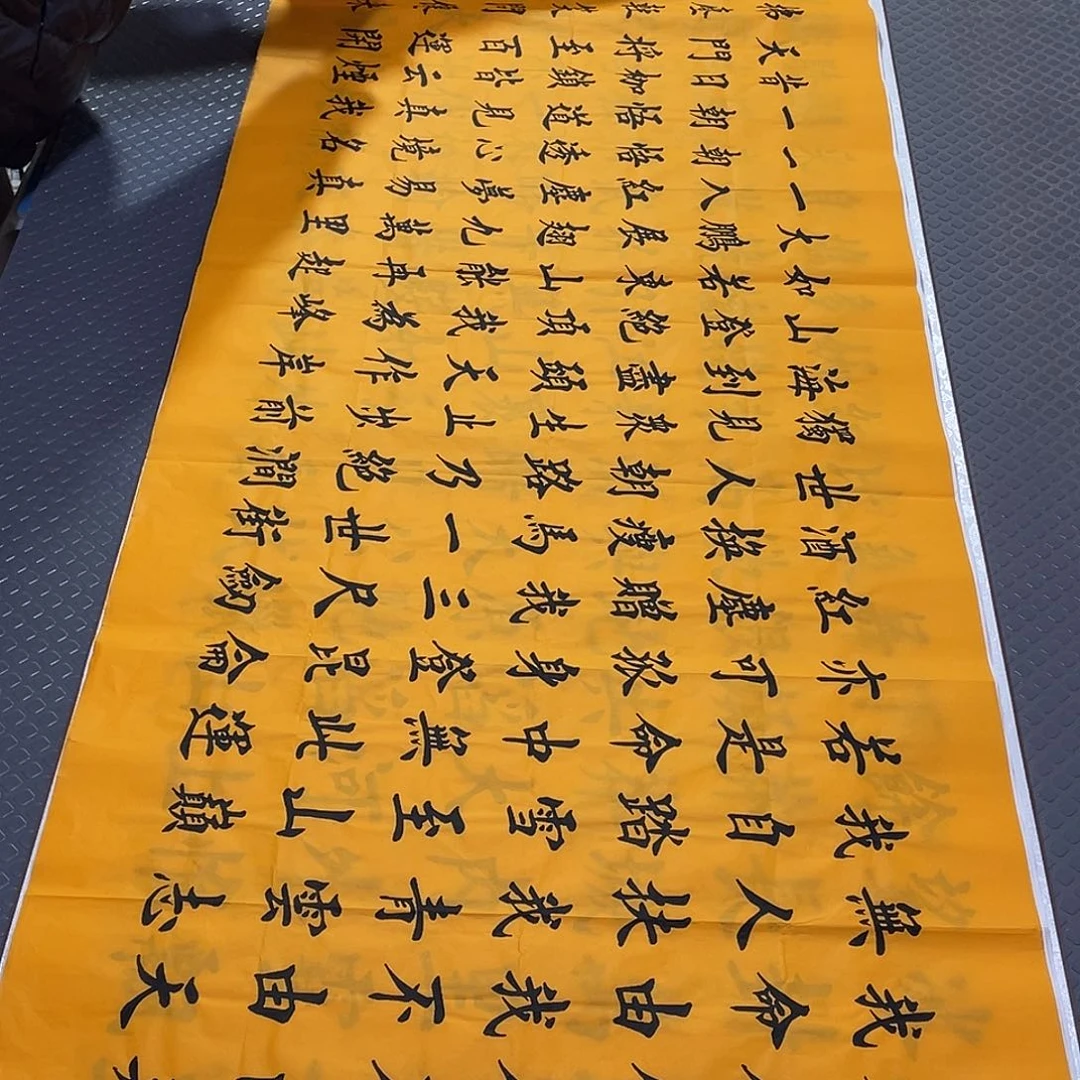 书法老师真人手写杨