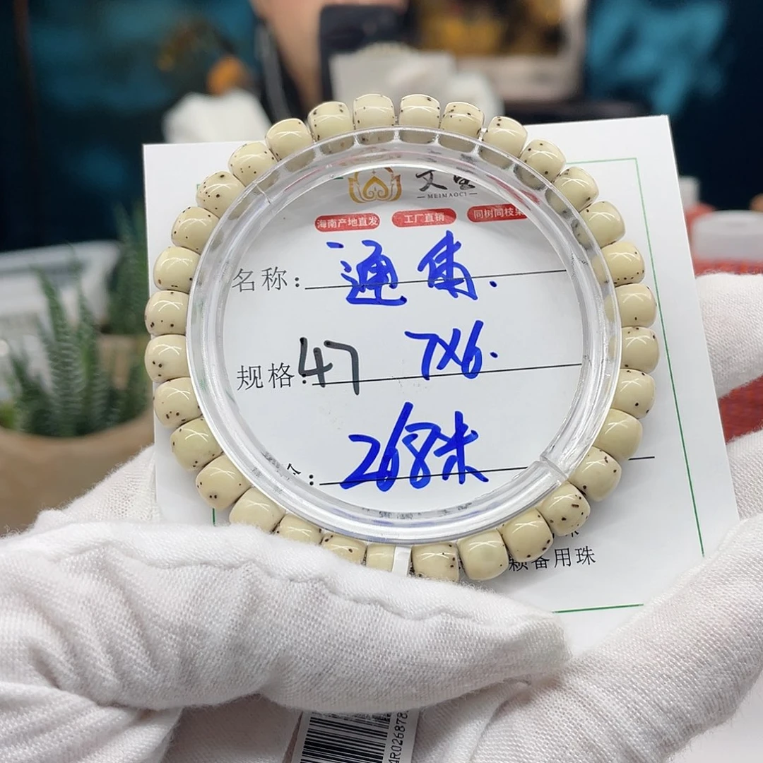 星月菩提手串7/6石玉料绿背通体47
