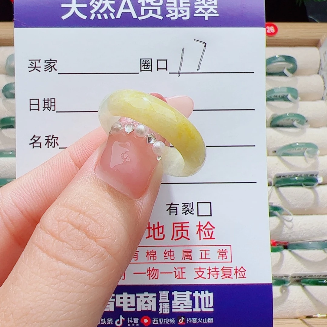翡翠未镶嵌戒指天然