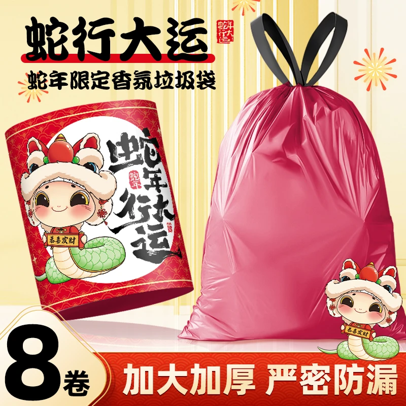 S 8卷200只✨【试用2卷】家用抽绳垃圾袋手提式加厚加大一次性宿舍